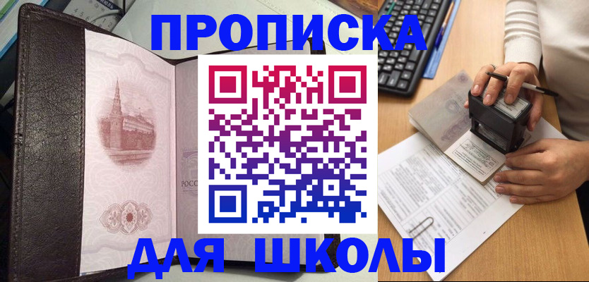 временная регистрация адрес в Краснознаменске